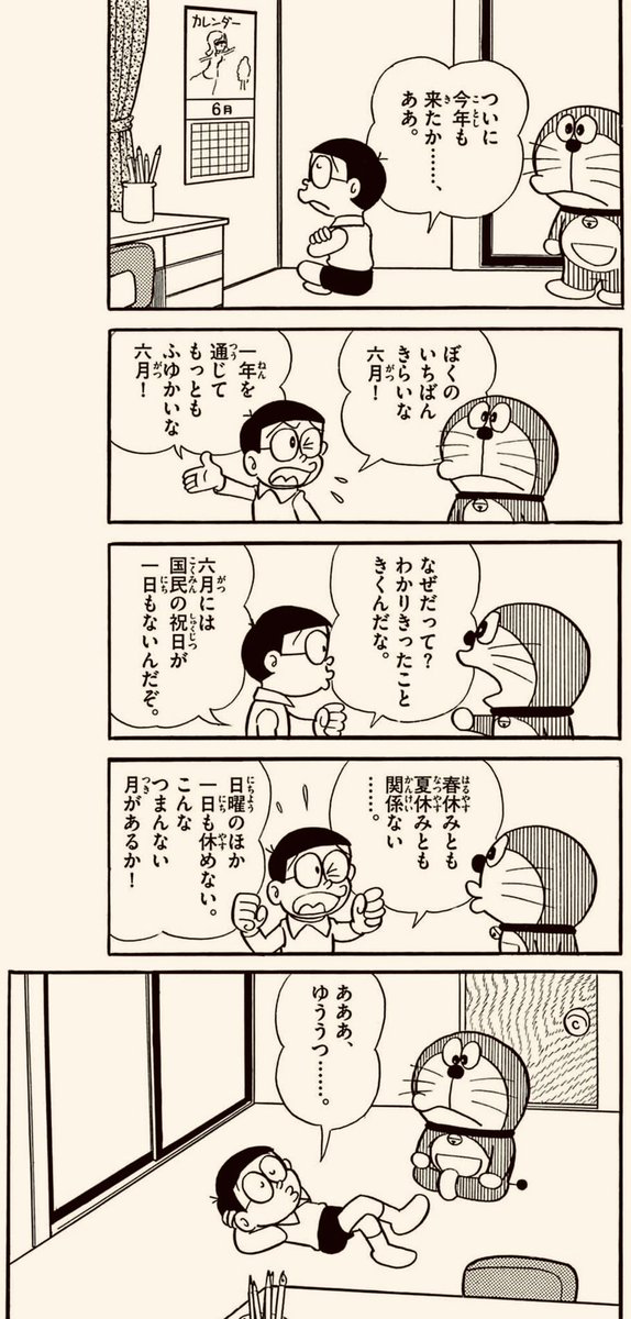 まいにちしずちゃん064】 てんコミ14巻。昭和50年初出。 社会派？系の