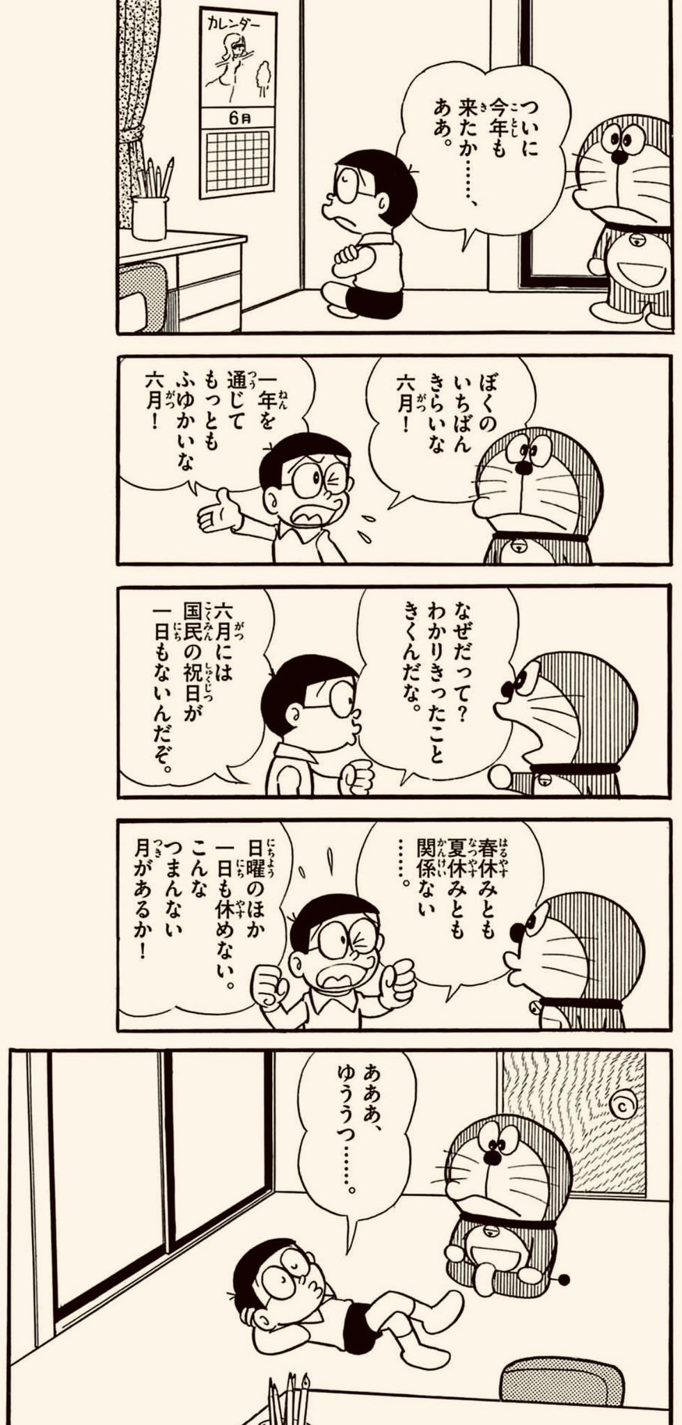 のび太さん専用 くーたんさん専用！ のび太の恐竜 2006 & 魔界大冒険 2007