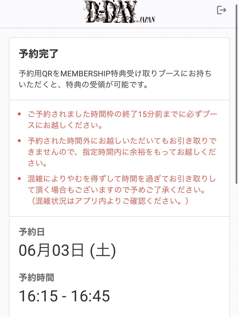 _suga54_'s tweet photo. FC特典間に合わんおわたって思ってたけど1番遅い時間に変更できた😭😭😭🤍🤍 https://t.co/Z2NLp8eCtD