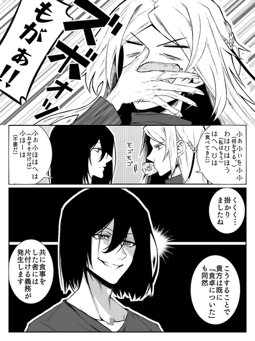 森&太&フョ&澁の謎家族パロシリーズ②おまけ 