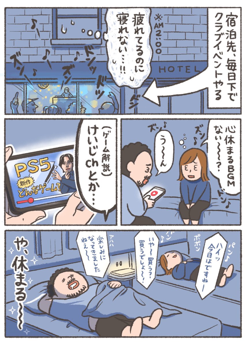 【New!】穏やかな日本語…😴  #おなかちゃんといっしょ #漫画 #エッセイ漫画