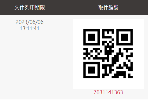 不會去場次但傳了舊圖到IBON ~
如果有需要6/6以前可以在小七印
(不知道傳爽的 讓我好像有參與感)