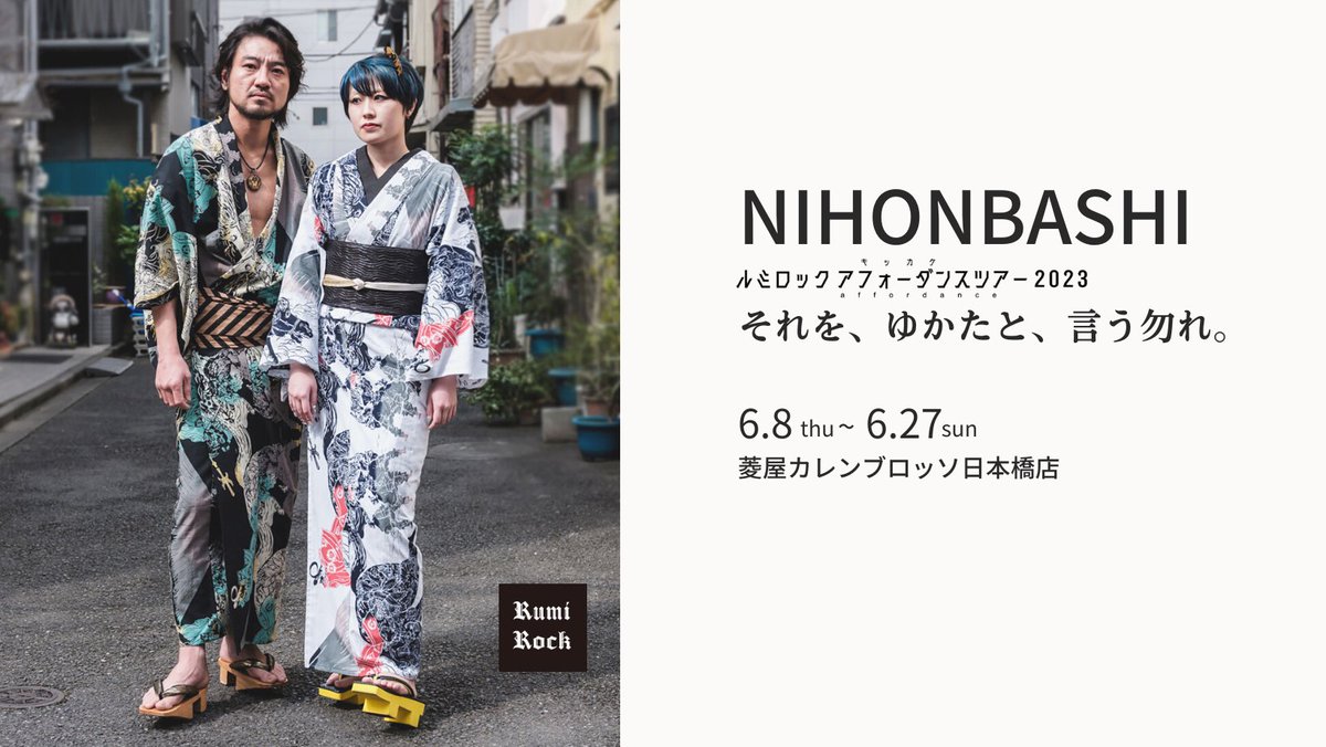 ナチュラルネイビー 【新品】ルミロック Rumi Rock ギラヘコ 兵児帯