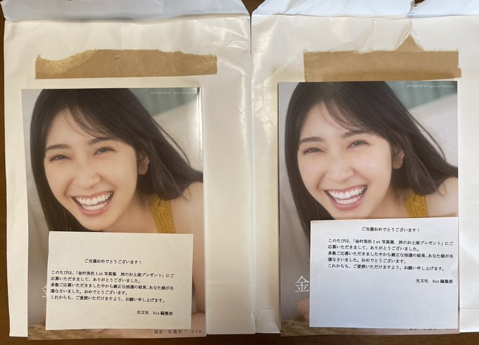 金村美玖さん 羅針盤Another STORY 当選品 | blogcardososilva.com.br