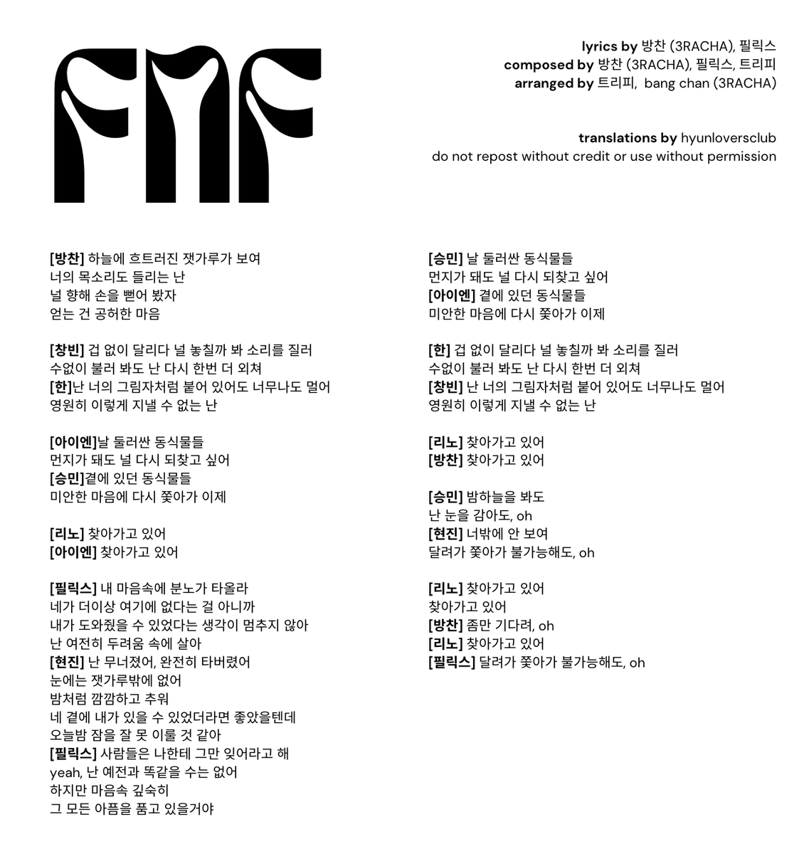 스핀소녀들의 요청으로 <슈퍼볼>과 <유티풀>, 그리고 영어 가사가 좀 많았던 <FNF>를 한국어로 번역 해봤습니다!

약간의 의역/오역이나 어색함이 있을 수 있으니 양해 부탁드립니다🥹

(+ 다른 영어 가사도 궁금하시면 스핀스핀으로 답변 드릴게요!)