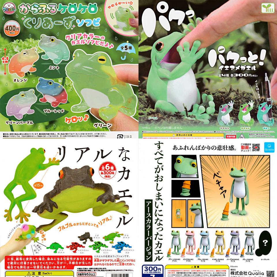 FROGS_Jiyugaoka's tweet image. ガチャガチャ新商品「からふるケロケロ くりあーずソフビ」入荷‼️
セット販売もあり↓
frogs-shop.com/product/9471

現在の店頭ガチャ４種類は画像２枚目の通りです。
#ガチャガチャ #カプセルトイ #capsuletoy #扭蛋 #뽑기 #自由が丘 #カエル #frog #青蛙 #개구리