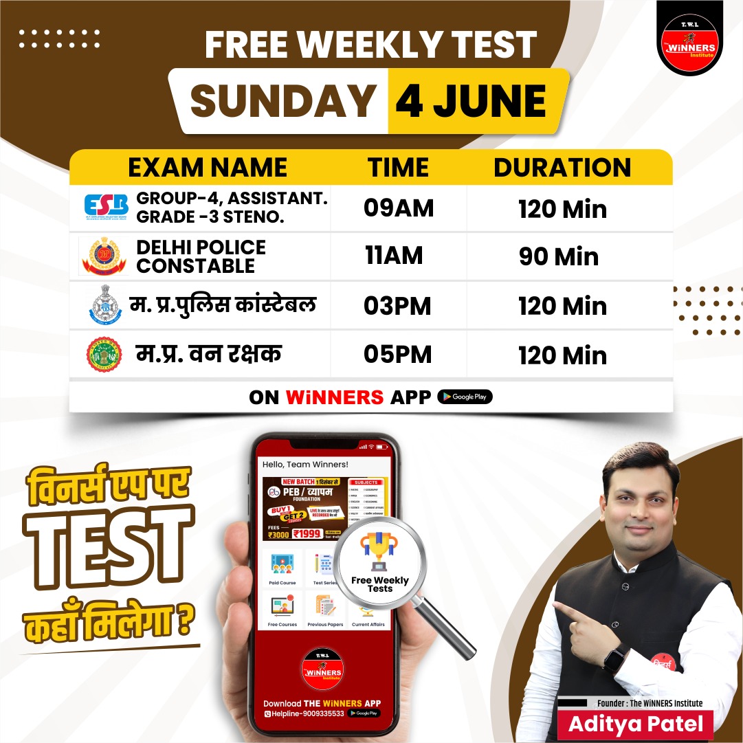 The_WiNNERS_Ins's tweet photo. 🎯WiNNERS App पर प्रत्येक रविवार को प्रतियोगी परीक्षा  की तैयारी कर रहे विद्यार्थियों के लिए मुफ्त टेस्ट आयोजित किये जाते है | 
📱Download करें WiNNERS App 👉🏻https://t.co/xr3xW3dO0C
.
.
#thewinnersinstitute #weeklytest #mathsbyadityasir #thewinnersapp #freetest #winnersapp https://t.co/UUKVnyTnVv