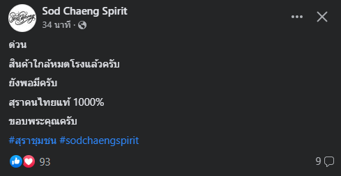 R_artisty's tweet image. ซอดแจ้ง เหล้าอุบล กำลังจะแตกอีกโรงงาน!!! ด่วนๆๆๆ รีบหาซื้อด่วนนนน #สุราก้าวหน้า #พิธาลิ้มเจริญรัตน์ #เรื่องเหล้าเช้านี้