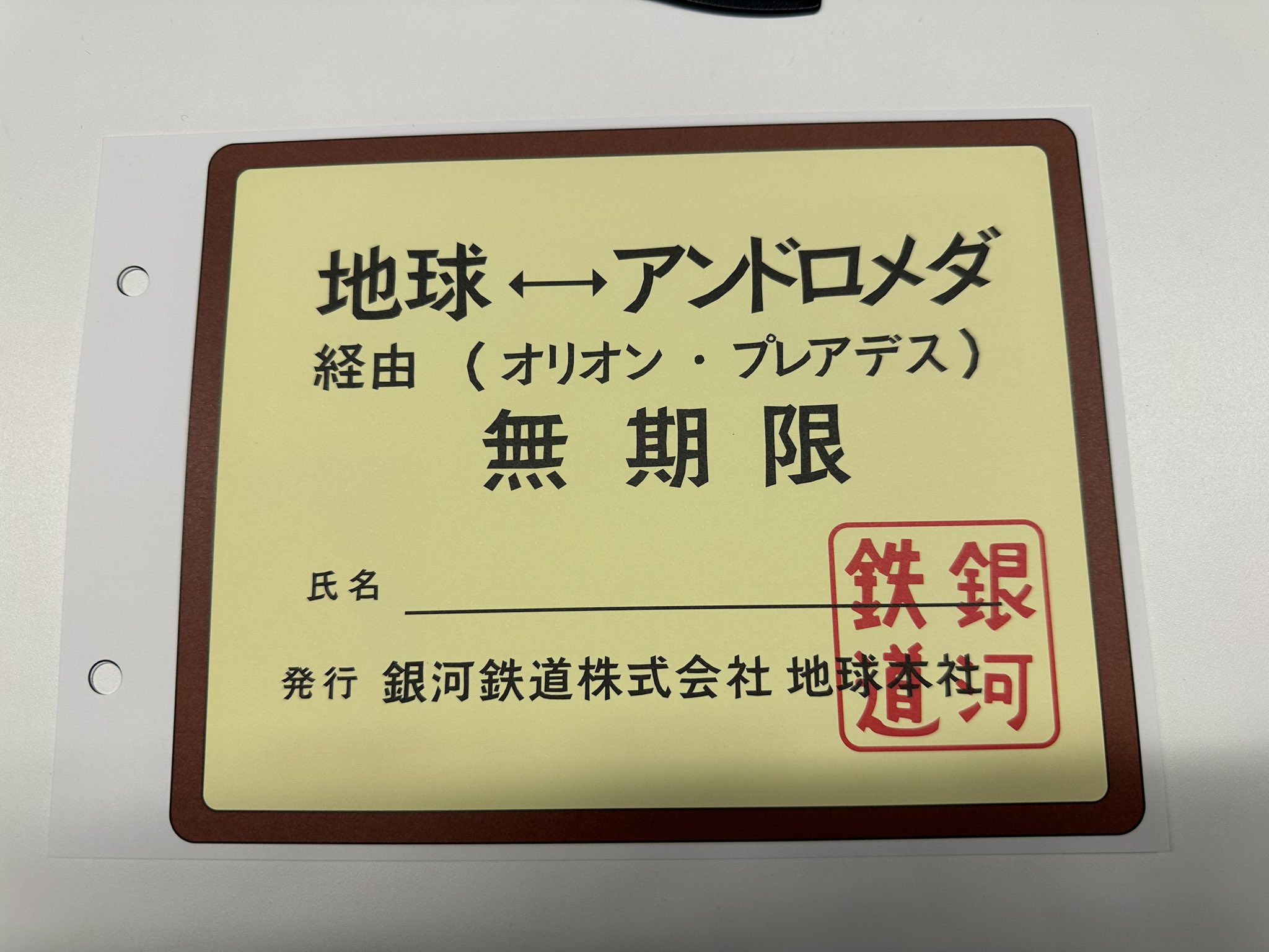2002年春 松本零士先生 お別れの会グッズ | tatihome.com