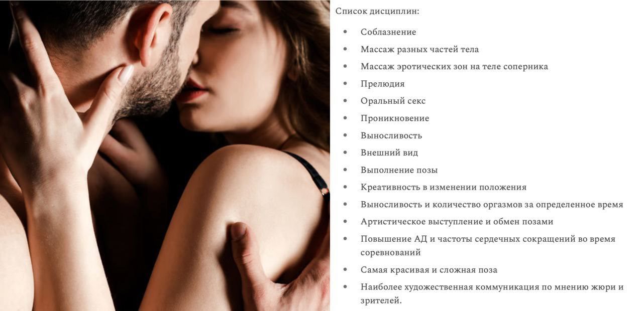 The Mirror on X: European Sex Championship will be organized in Sweden  from June 8, participants from 20 countries got registered The championship  will run for several weeks, the competition will be