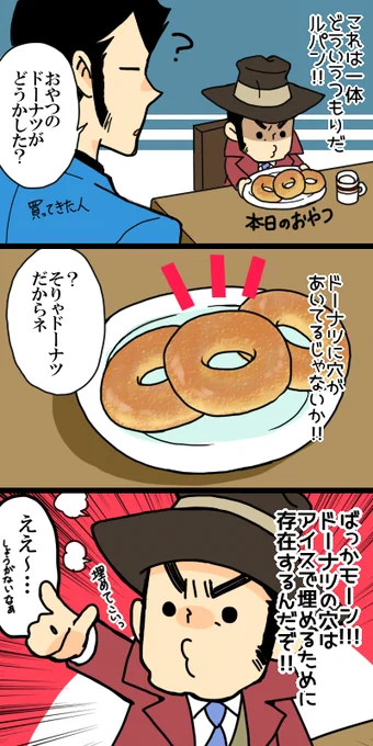 ぜにったちゃん「ニッ〇おじさんも言ってたもん!」🍩🍨