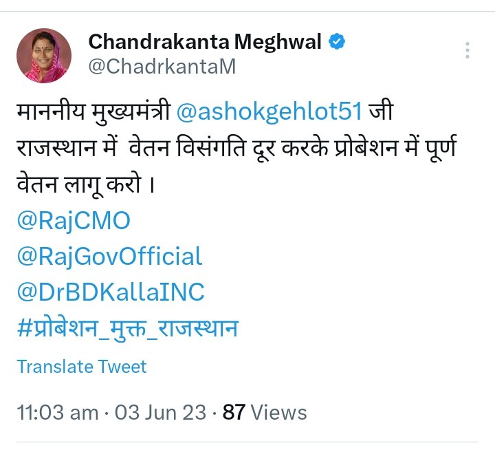 Shuklashyam01's tweet photo. मुख्यमंत्री @ashokgehlot51 जी राजस्थान में वेतन विसंगति दूर कर के प्रोबेशन में पूर्ण वेतन लागू करो
#प्रोबेशन_मुक्त_राजस्थान 🙏🙏
https://t.co/yiabNxAhwG https://t.co/Zn07U7DOGQ