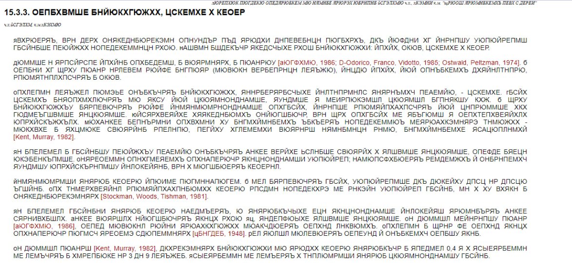 Статья «Первичные вокализации, гуление и лепет» впечатляет своей концептуальностью.