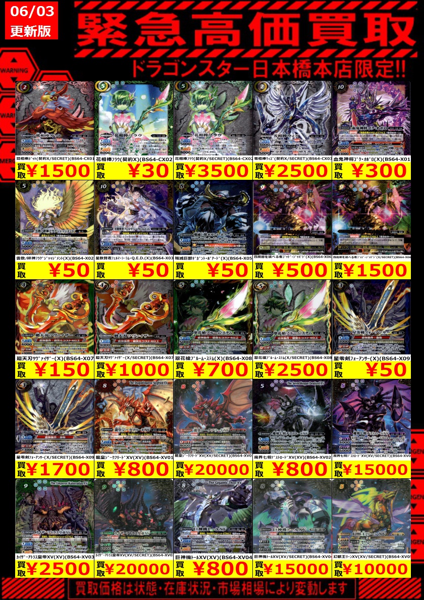 ☆シークレット XV BS64-XV03 カイザーアトラス皇帝XV neuroid.uprrp.edu