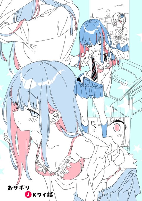 友達の着替えでムラムラしちゃうJK👁️👁️ https://t.co/lPqMtTnyIn