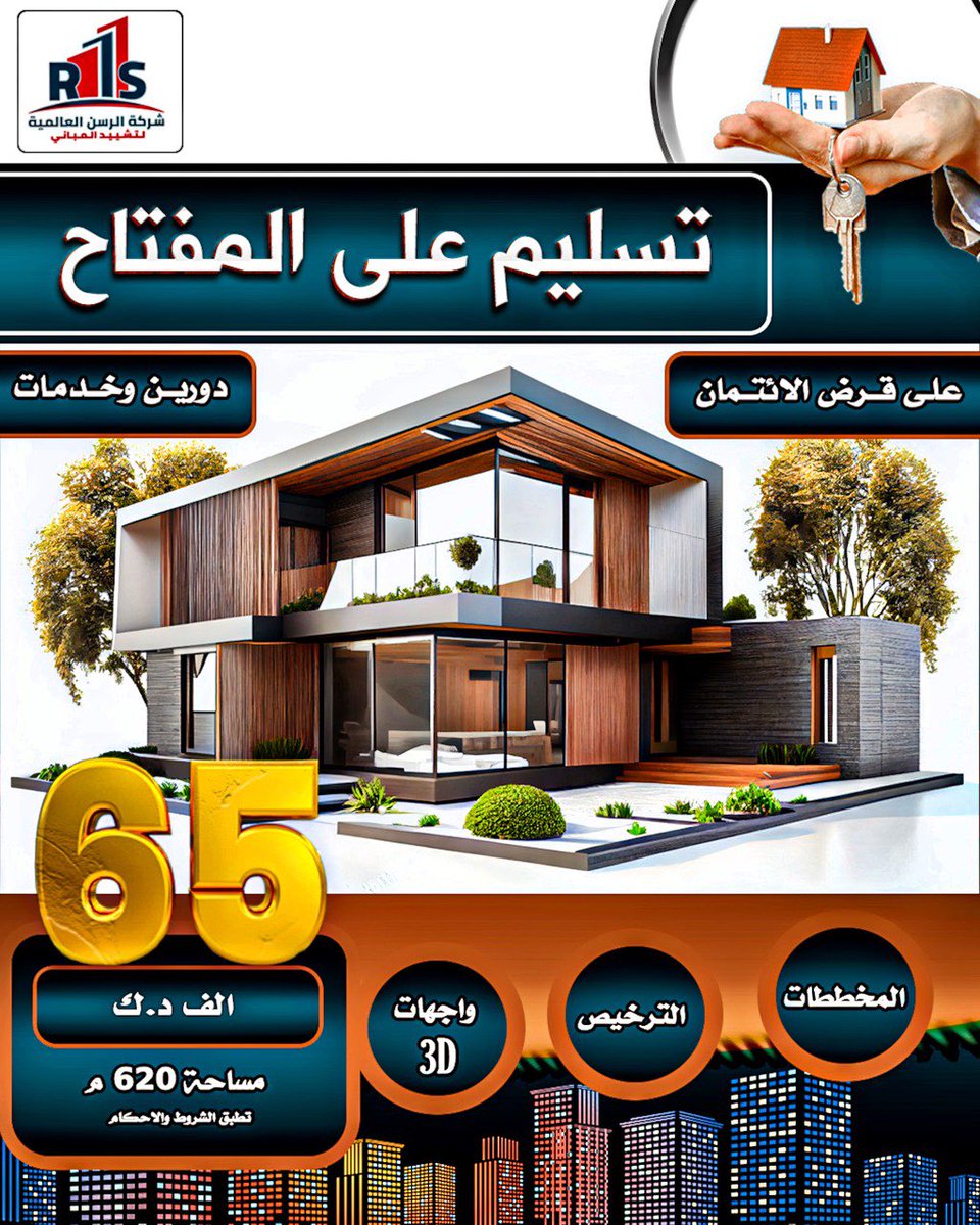 alrasankw's tweet photo. @bcxfgggg لفترة محدودة الان ✅ 

🔹عرض تسليم  على المفتاح 🔹

🔹( علي قرض بنك الائتمان فقط ) 🔹

🔹شركة الرسن العالمية للتشييد المباني 🔹

🔹بنود ومواصفات العرض تابع ⬅️ ⬅️🔹

🔹للتواصل والحصول علي العرض  🔹

66777379   /   66777479  ☎️ https://t.co/EguN6zkeDG