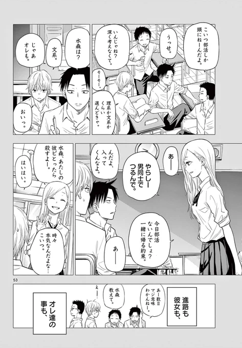 宇宙人専門の保険調査員の話(14/20)  #漫画が読めるハッシュタグ