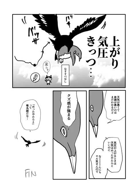 👼日記マンガ👼