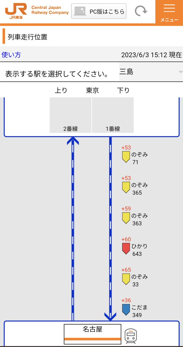 Bus_Cont's tweet image. 名古屋手前で上下線ともかなりの滞留が発生してる模様。