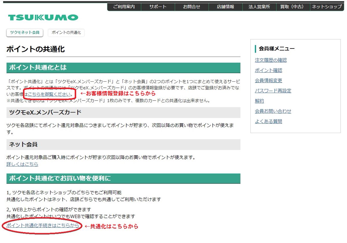 06yuuda1 様　ご相談ページ 商品のお申込みについて｜やずや