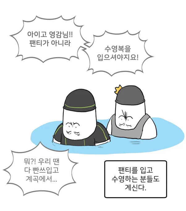 파닥파닥 대왕이네 20~23화 올라왔습니다 