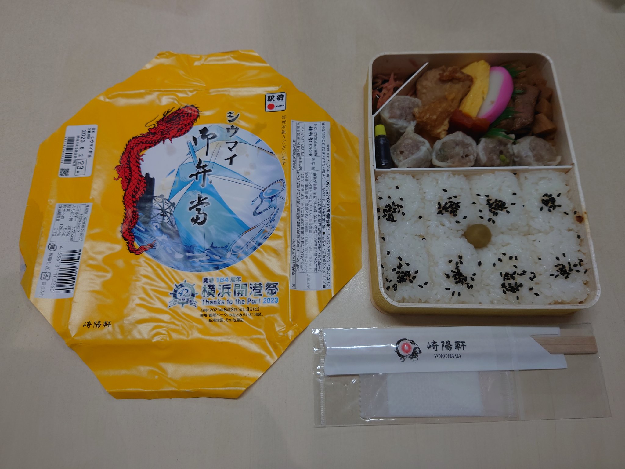 駅弁 掛け紙 掛紙 うなぎお弁当 /横浜駅 崎陽軒 神奈川県横浜市 当時