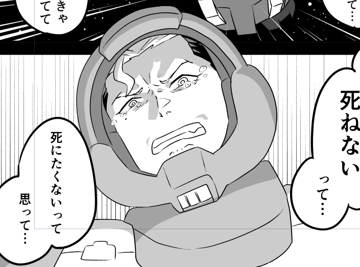 12話のグエルのね…くしゃくしゃの泣き顔がね…大好きなんですよ…
