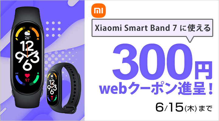 joshinweb's tweet image. 🉐 Joshinweb お得情報 🉐

⌚️健康な毎日のための、頼もしいパートナー✨

#Xiaomi Smart Band 7 に使える【 300円webクーポン 】進呈🎵 (6/15まで)

joshinweb.jp/watch/64364/69…

#シャオミ
#SmartBand
#SmartBand7
#ウェアラブル活動量計