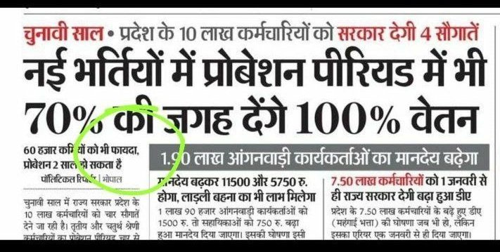 Shuklashyam01's tweet photo. पंजाब, Mp जैसे राज्यों में परिवीक्षा अवधि एक साल है,कही परिवीक्षा अवधि में वेतन व्यवस्था और सारी सुविधा मुहैया करवाई जा रही है ; फिर राजस्थान में क्यों नहीं!
माननीय मुख्यमंत्री @ashokgehlot51 जी से उम्मीद 💯
#प्रोबेशन_मुक्त_राजस्थान
@PSwami011 @Pooja_Bikaner @mahibishnoi_
Ha https://t.co/js4wbbJLLJ