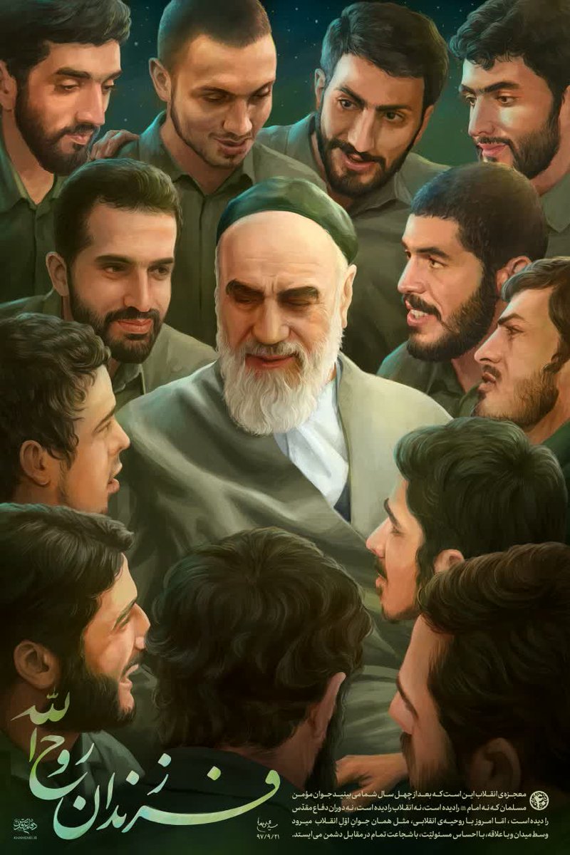 MBazmar1359's tweet photo. ازفرزندان  #امام_امت  :
شهید ابراهیم هادی بود که برای حفظ دین اسلام در #خط_خمینی  کبیر برابر کفر ایستاد. https://t.co/AltMeYru3e