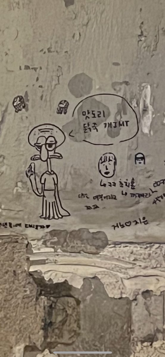 eripappas's tweet photo. will a korean speaker please translate squidward for me https://t.co/hgtg7ynZXH