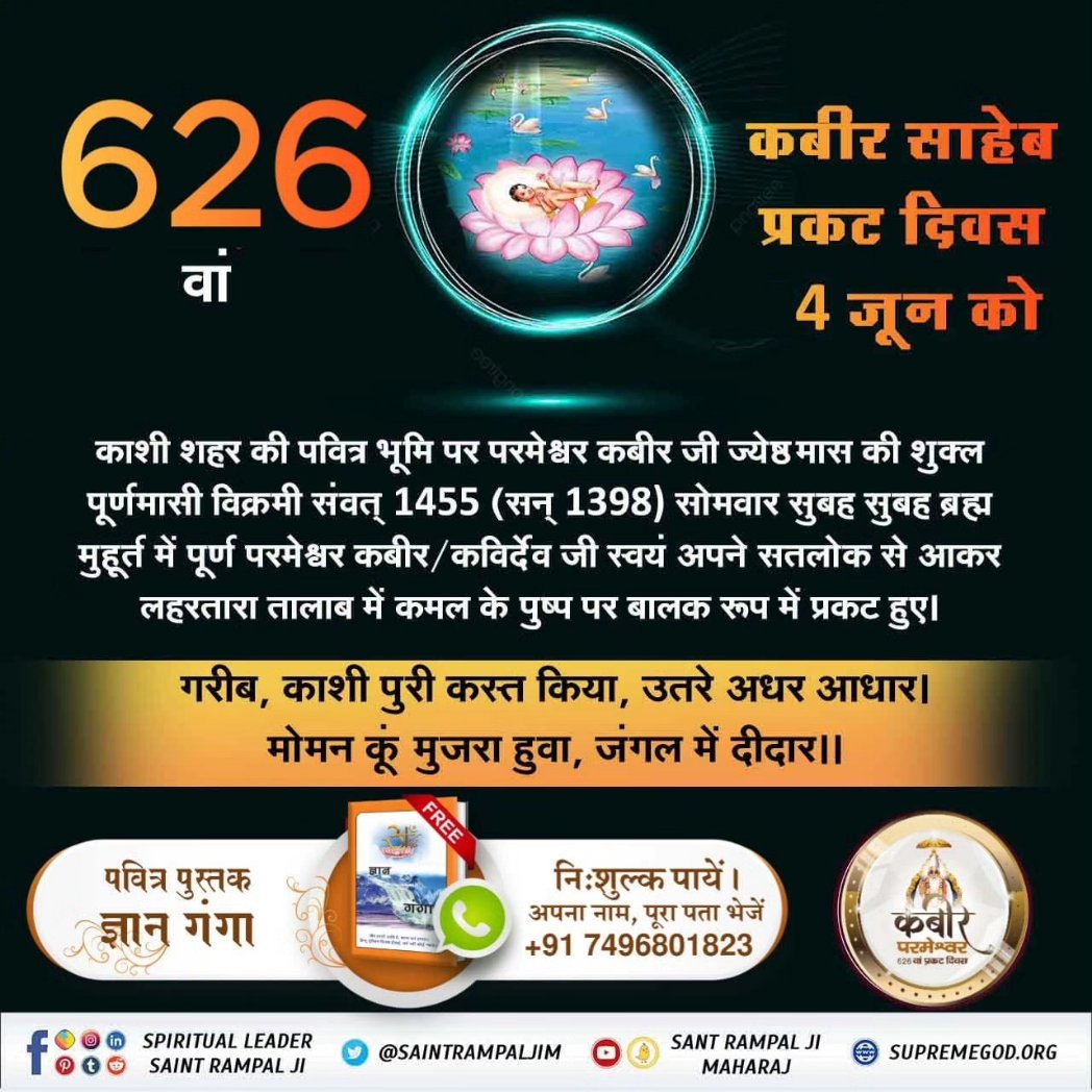 #guru #invitation #gurudwara #hinduism #bhagavadgita #shrikrishna #Kabir #GodKabir #SantKabir #KabirisGod 
#God #KabirPrakatDiwas #SaintRampalJi #SantRampalJiMaharaj #GodKabirPrakatDiwas