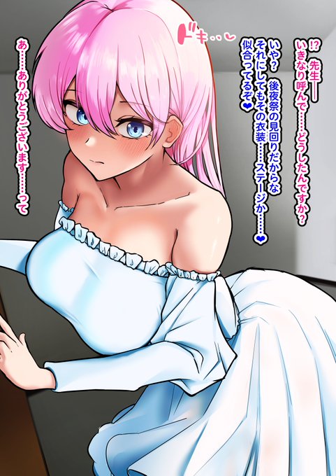 いつも沢山のリクエストありがとうございます! 後夜祭の式守さん描きました#可愛いだけじゃない式守さん 