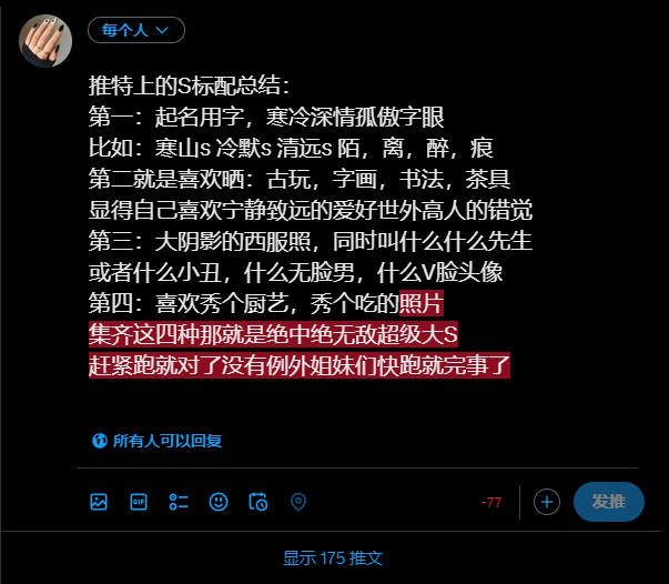 怎么就那么准呢