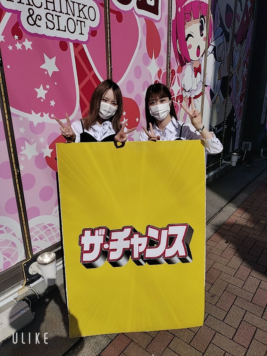 Chance_0803's tweet photo. 台風一過でめちゃめちゃ良い天気！
まさにパチンコ・スロット日和☀
本日３日まだまだご来店お待ちしてます🙇‍♀
#チャンス
#チャンス花小金井 https://t.co/djtekIIsYN