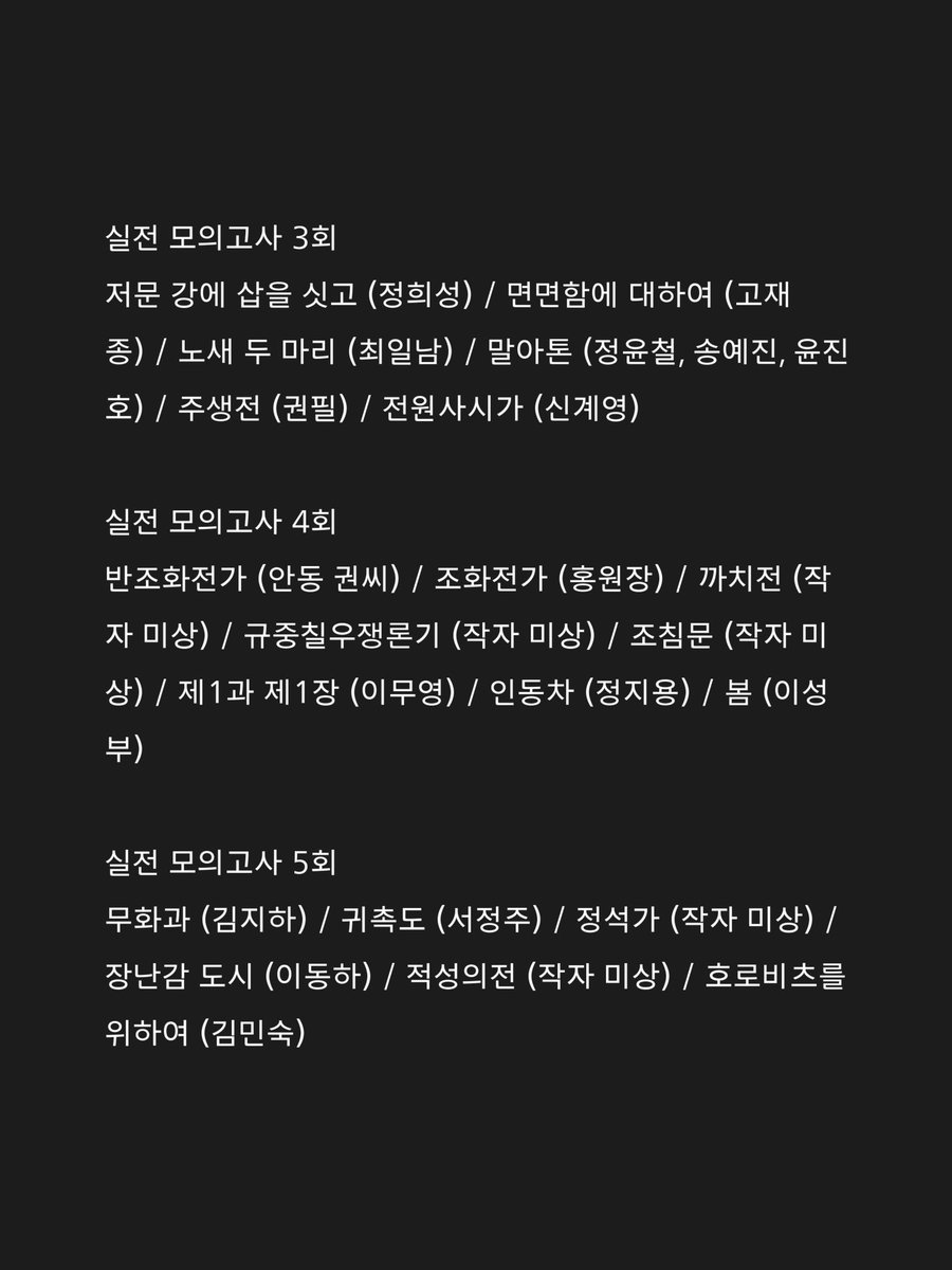 수완 문학 작품 목록입니다