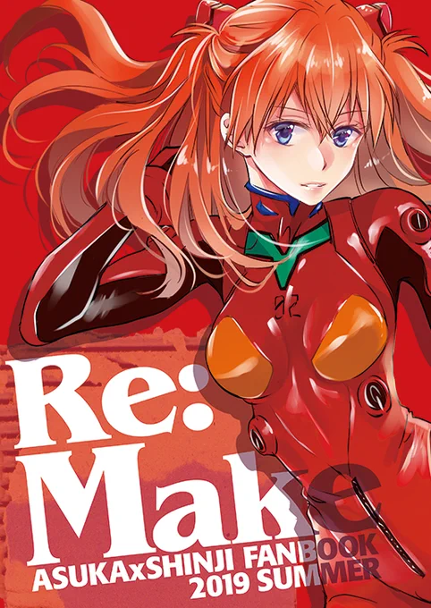 さらに4年前に描いたアスカさん。 個人的お気に入り上位。同人誌の表紙になりました