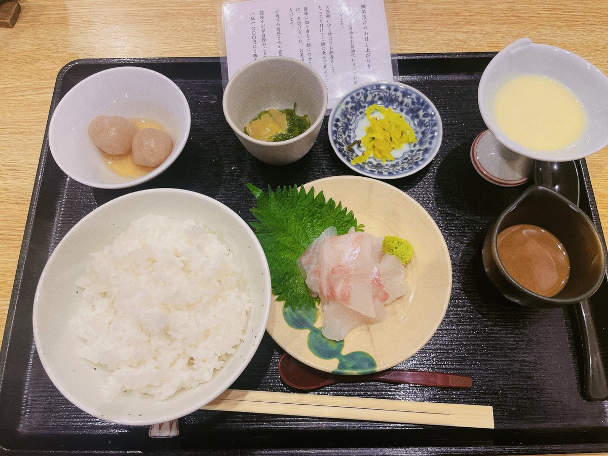 Rinka07070's tweet photo. 本日のランチ、鯛茶漬け
座敷でゆっくりできて良かった✨

#銀座　#すが屋 https://t.co/7UpChDlHTK