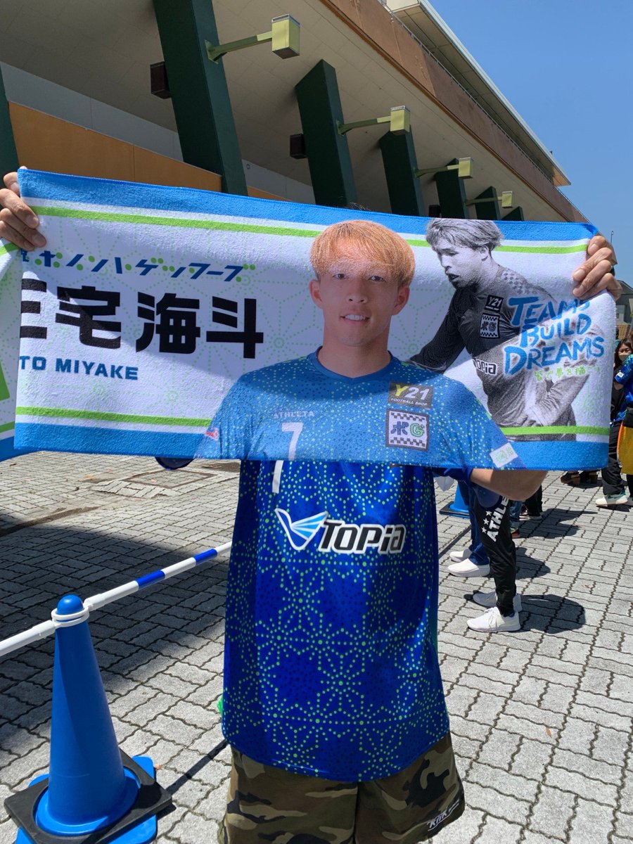 こうやると、選手が我が家に!!

海斗がうちに!!!!

アホやうちら（笑

#鈴鹿ポイントゲッターズ 
#受注限定タオル