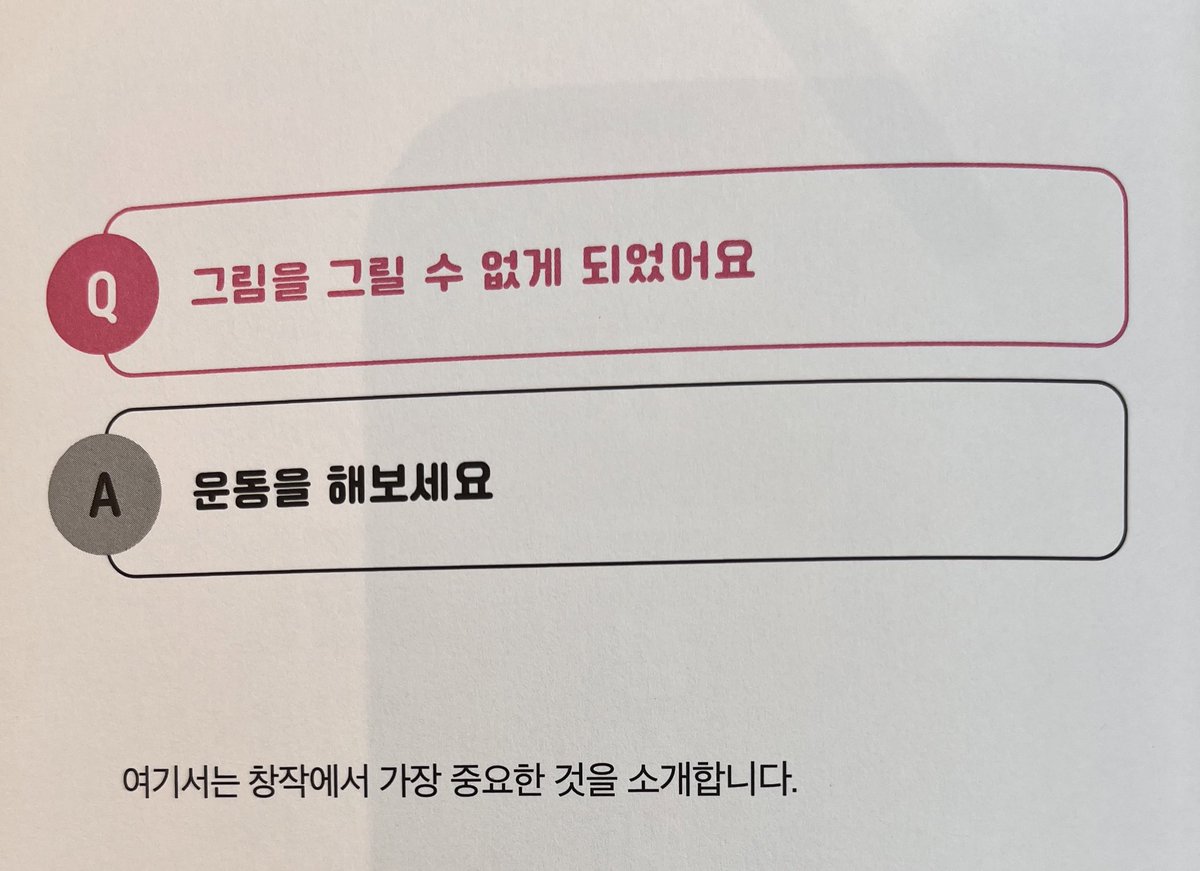 ondole22's tweet photo. 사이토 나오키 선생님마저도 운동하라구 하신다 https://t.co/q6NB6t4liB