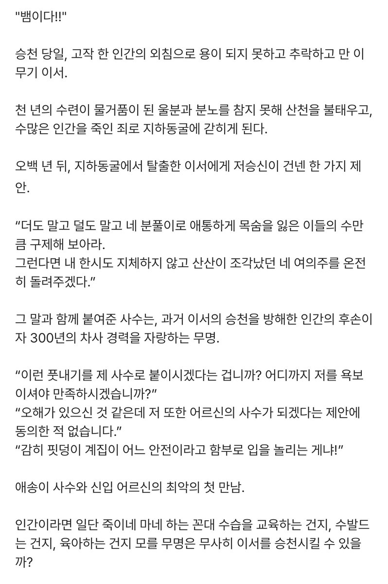 girlfantasyboom's tweet photo. 135. 글쓰는 쿼카 작가님 - 원없이 성불시켜 드립니다! 

✒ 5월 31일 카카페 드라마 카테 런칭
✒ 키워드 : 여주현판, 현대물, 여주투탑물, 이무기여주, 저승차사 여주, 이무기 여주 육아&amp;교육&amp;수발하는 차사 여주

https://t.co/IS2ZGSUOWo https://t.co/NQrzClh9Ik
