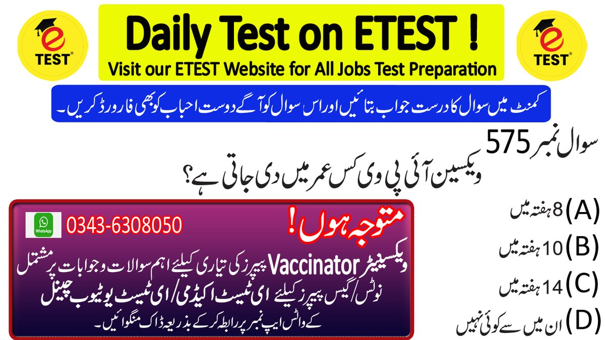 ETESTJobs's tweet image. IPV Vaccine is given in the age of _____
 #ETEST #ETESTAcademy #ای__ٹیسٹ #ای_ٹیسٹ_اکیڈمی #ویکسینیٹر  #Vaccinator #VaccinatorPastPapers #VaccinatorSolvedPapers #VaccinatorTestPreparation #VaccinatorNTS #NTSVaccinatorPapers #VaccinatorGuideBook #VaccinatorSolvedMCQs #VaccinatorJobs