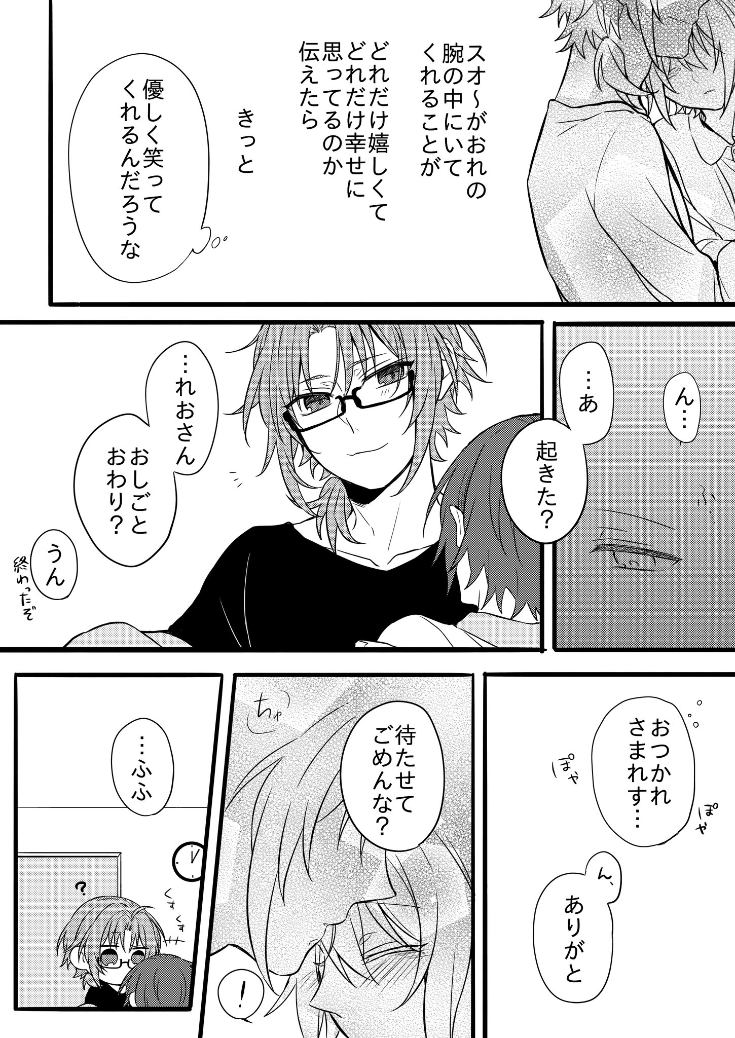 もちあ on X: 