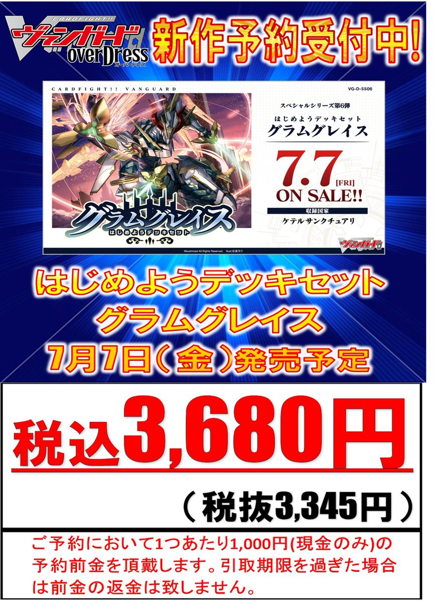 流行のアイテムL ヴァンガード 英雄激突 ケテルサンクチュアリ RRR以下 4コン 1セット