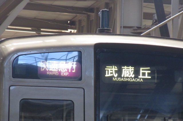 新幹線マニアの足立鉄道博物館 on Twitter