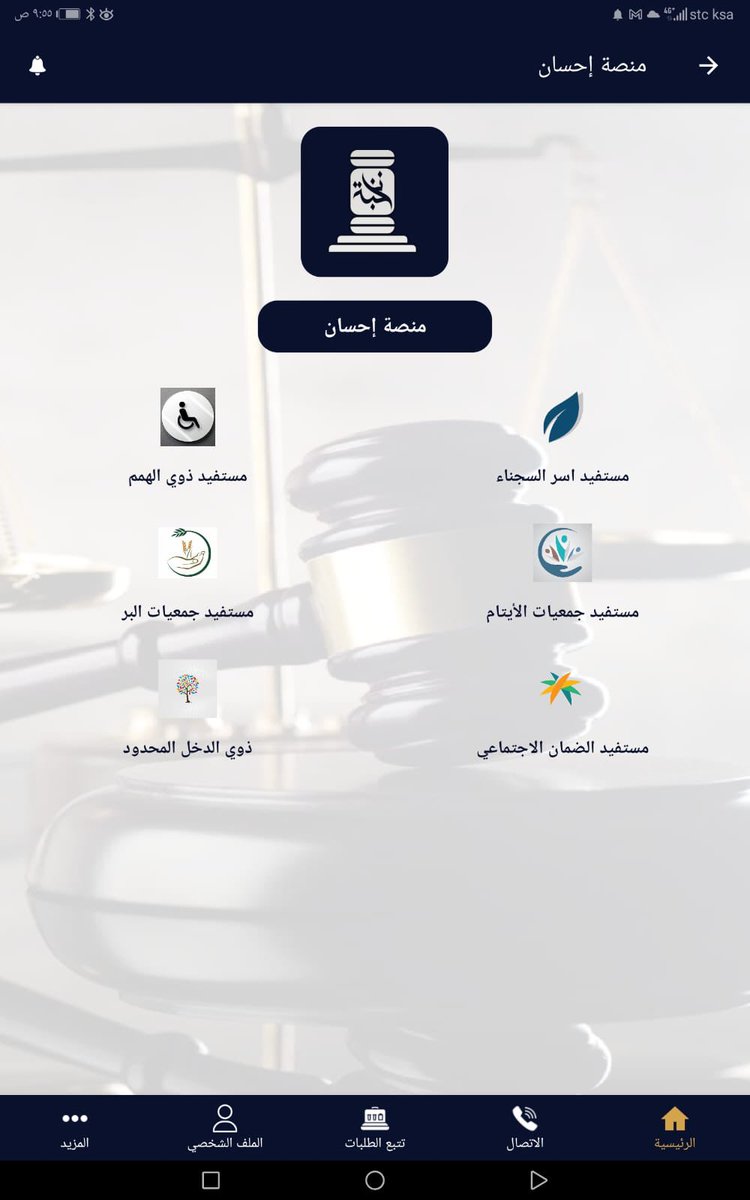 hijan_lawyer's tweet photo. ♦️شكرا لكل من تواصل معنا ..
واقترح  إضافة مستفيدي ( الضمان الاجتماعي ) و ( ذوي الدخل المحدود ) ضمن مستفيدي #منصة_إحسان_القانونية 

والمخصصة بتقديم #الاستشارات_القانونية  لغير القادرين على دفع رسوم تكاليف الإستشارات وذلك عبر تطبيق شركة نخبة القانون 📲 https://t.co/hWxcWFEBuX