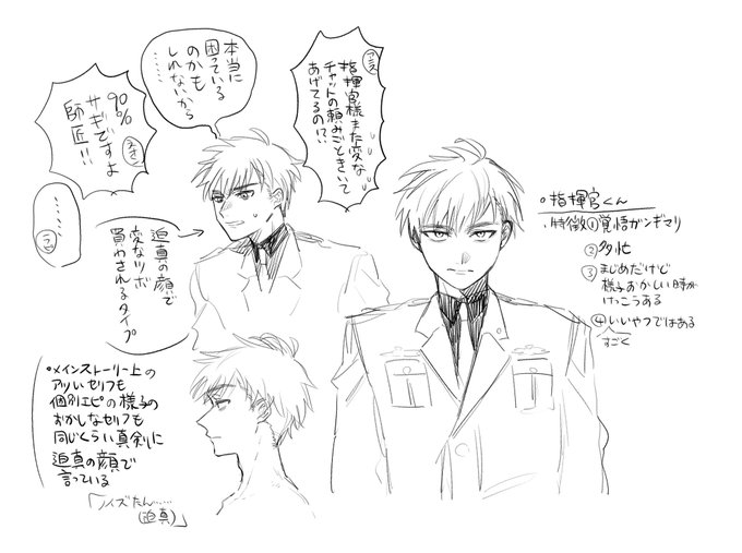 ❗️ガッチリ顔出し俺指揮官がいるメモ

↑原稿の過程で生まれている俺指揮官くんの機微設定メモです
メインストーリーの熱い生き様とニケ達との個別エピで垣間見える様子おかしい姿を統合して自分なりに再構成した結果、熱い覚悟で変な壺買うタイプになっています 