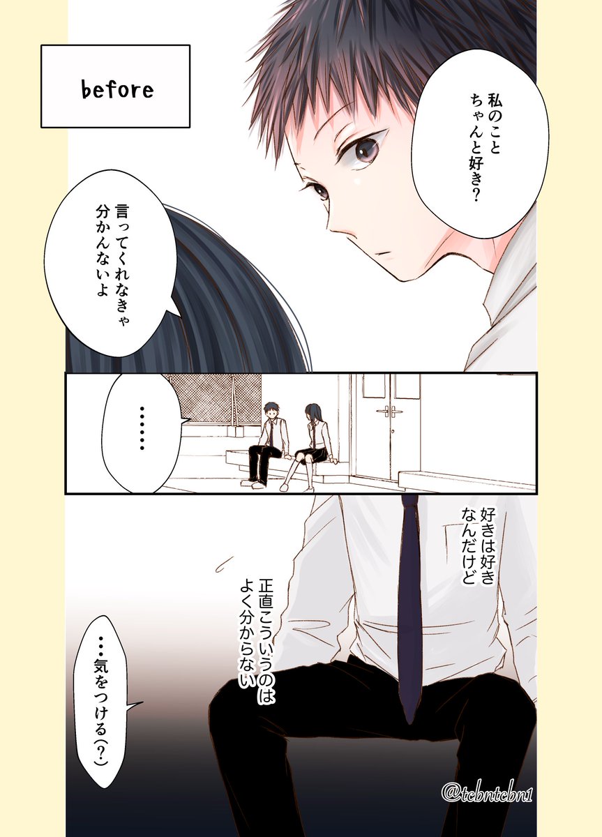 先輩のbefore→after  分かるようになってきたので 自ら歩み寄る努力中。  (再掲)  #創作BL #漫画が読めるハッシュタグ