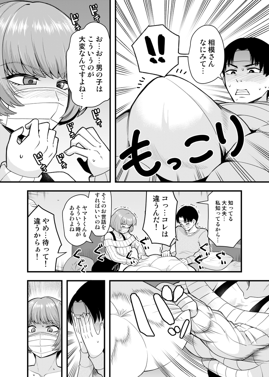 【宣伝】看病に来たら2分でオナホ【夢幻転生7月号】
6月発売の夢幻転生さんに触手オナホ漫画が掲載されます。よろしければ是非。↓サンプルになります。 