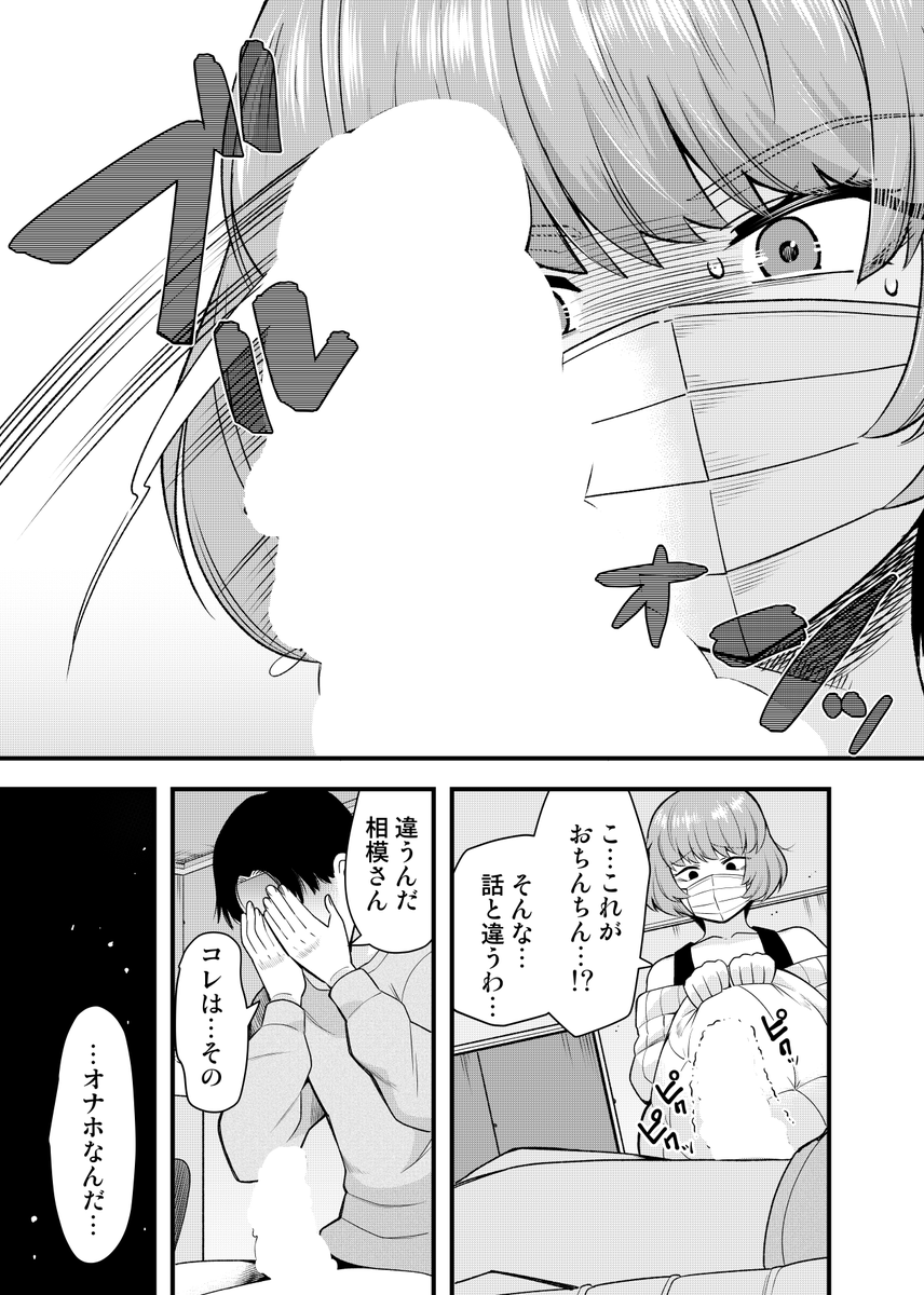 【宣伝】看病に来たら2分でオナホ【夢幻転生7月号】
6月発売の夢幻転生さんに触手オナホ漫画が掲載されます。よろしければ是非。↓サンプルになります。 